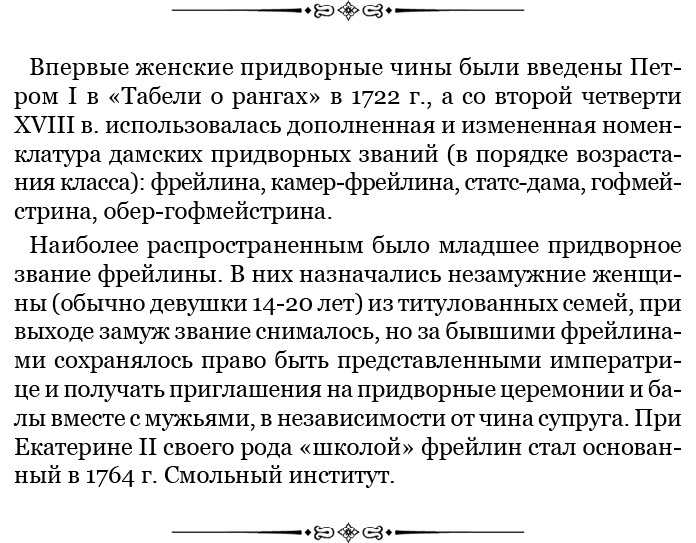 О величии России. Из «Особых тетрадей» императрицы