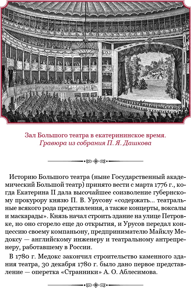 О величии России. Из «Особых тетрадей» императрицы