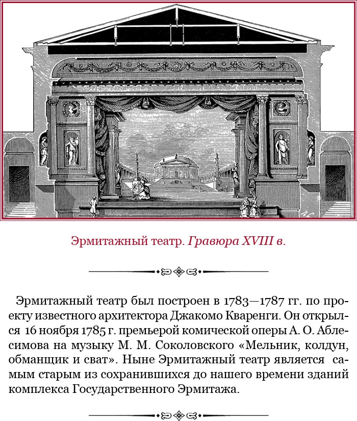 О величии России. Из «Особых тетрадей» императрицы