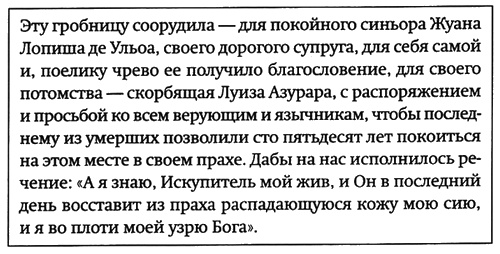 Река без берегов. Часть вторая. Свидетельство Густава Аниаса Хорна. Книга первая