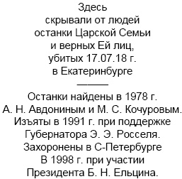 Вопросительные знаки в "Царском деле"