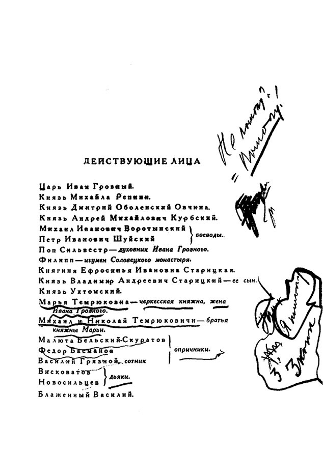 Тайная жизнь Сталина. По материалам его библиотеки и архива. К историософии сталинизма