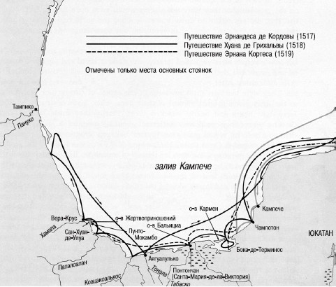 Конкистадоры. История испанских завоеваний XV- XVI веков