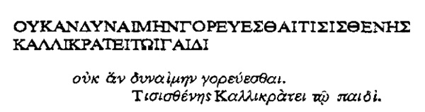 Приключения Айши (сборник)