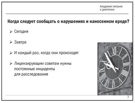 Полезная еда. Развенчание мифов о здоровом питании