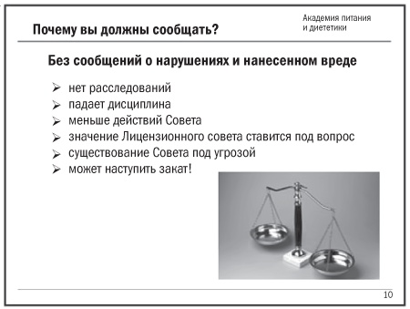 Полезная еда. Развенчание мифов о здоровом питании