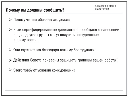 Полезная еда. Развенчание мифов о здоровом питании