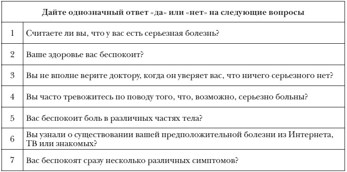 Энциклопедия доктора Мясникова о самом главном. Том 3