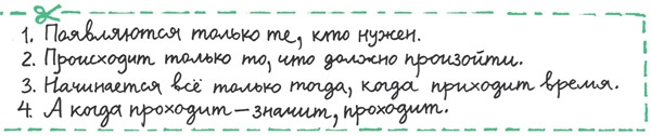 Удивительные приключения запредельно невероятной, исключительно неповторимой, потрясающей, ни на кого не похожей Маулины Шмитт. Часть 2. В ожидании чуда