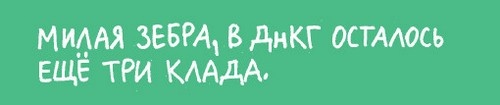 Удивительные приключения запредельно невероятной, исключительно неповторимой, потрясающей, ни на кого не похожей Маулины Шмитт. Часть 2. В ожидании чуда