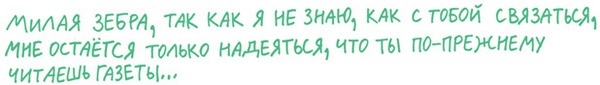 Удивительные приключения запредельно невероятной, исключительно неповторимой, потрясающей, ни на кого не похожей Маулины Шмитт. Часть 2. В ожидании чуда