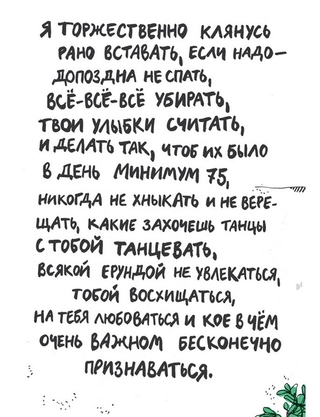 Удивительные приключения запредельно невероятной, исключительно неповторимой, потрясающей, ни на кого не похожей Маулины Шмитт. Часть 2. В ожидании чуда