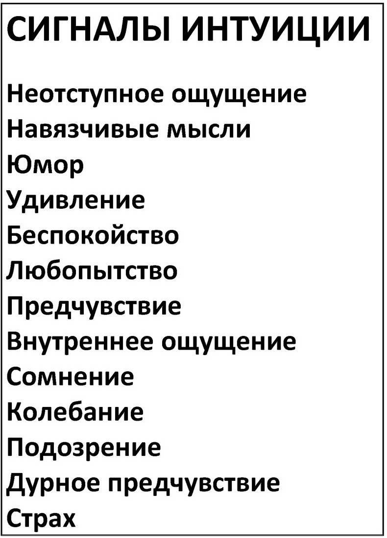 Дар страха. Как распознавать опасность и правильно на нее реагировать