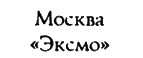 Святой Грааль. Во власти священной тайны