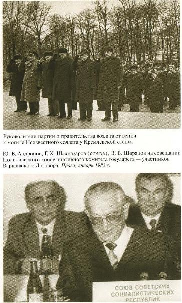 Андропов