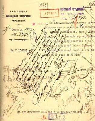 Слово и "Дело" Осипа Мандельштама. Книга доносов, допросов и обвинительных заключений