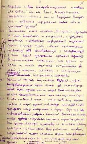 Слово и "Дело" Осипа Мандельштама. Книга доносов, допросов и обвинительных заключений