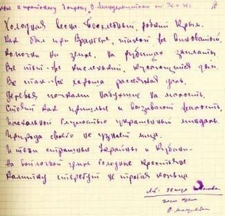 Слово и "Дело" Осипа Мандельштама. Книга доносов, допросов и обвинительных заключений