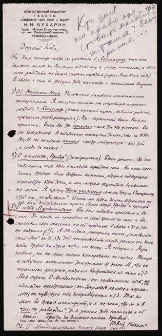 Слово и "Дело" Осипа Мандельштама. Книга доносов, допросов и обвинительных заключений