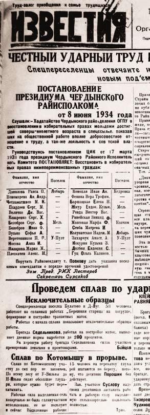 Слово и "Дело" Осипа Мандельштама. Книга доносов, допросов и обвинительных заключений