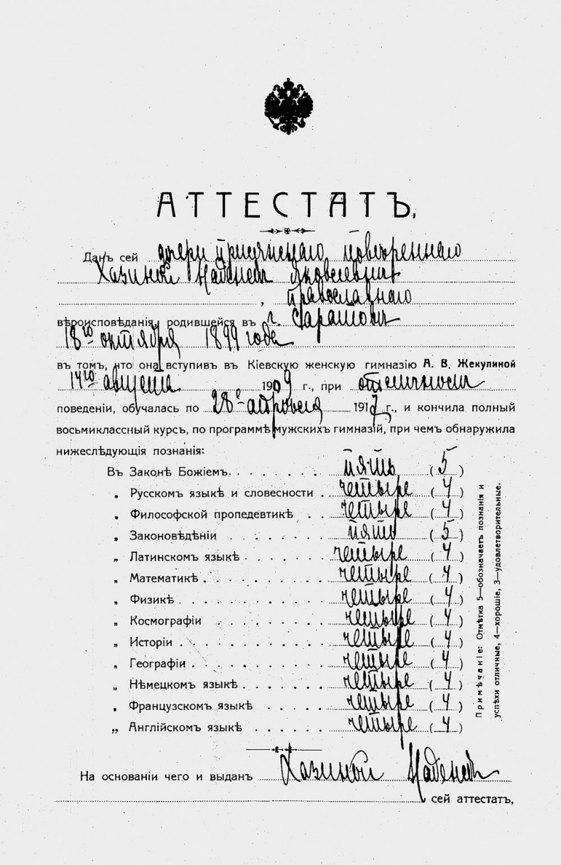 "Посмотрим, кто кого переупрямит...". Надежда Яковлевна Мандельштам в письмах, воспоминаниях, свидетельствах