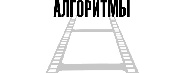 Тафти жрица. Гуляние живьем в кинокартине