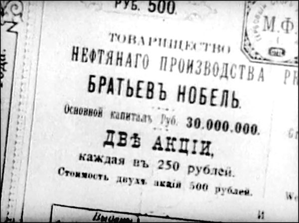 Империя Нобелей. История о знаменитых шведах, бакинской нефти и революции в России