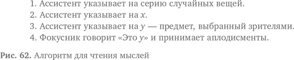 Вычислительное мышление. Метод решения сложных задач