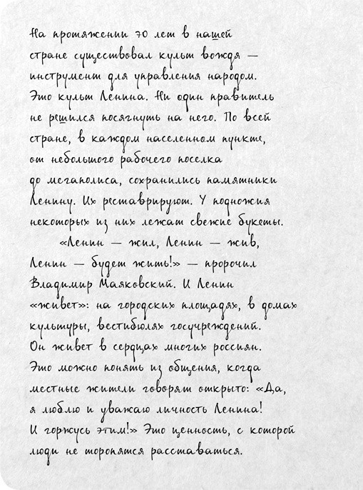 На электричках. Путешествие из Владивостока в Москву