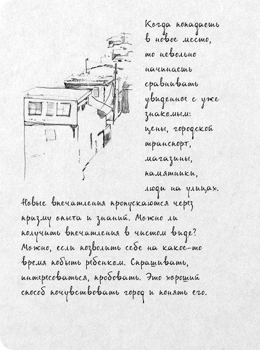 На электричках. Путешествие из Владивостока в Москву