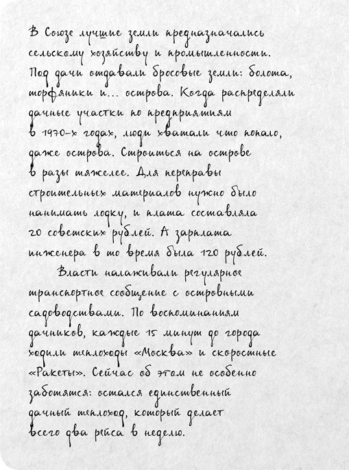 На электричках. Путешествие из Владивостока в Москву