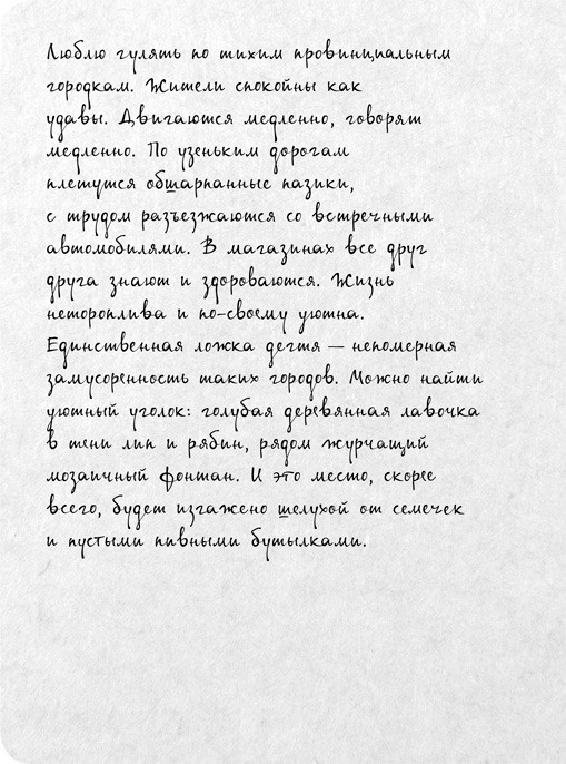 На электричках. Путешествие из Владивостока в Москву