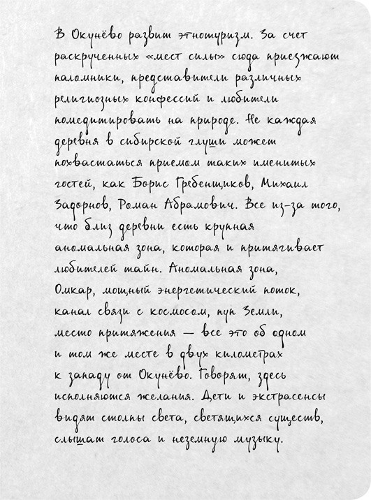 На электричках. Путешествие из Владивостока в Москву