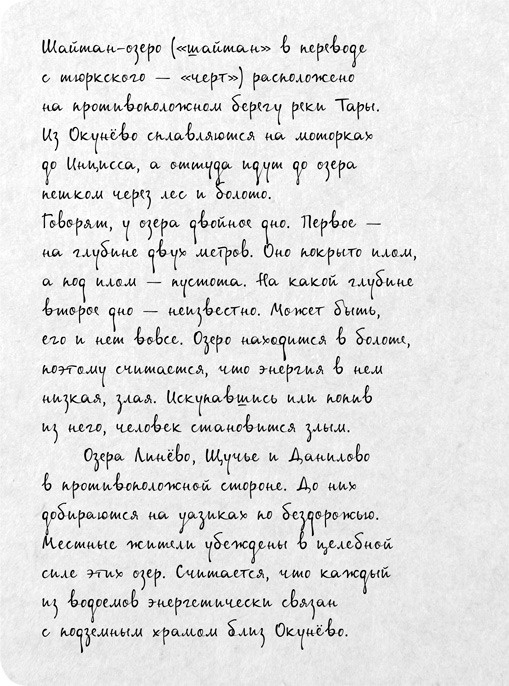 На электричках. Путешествие из Владивостока в Москву