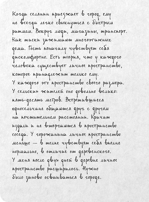 На электричках. Путешествие из Владивостока в Москву