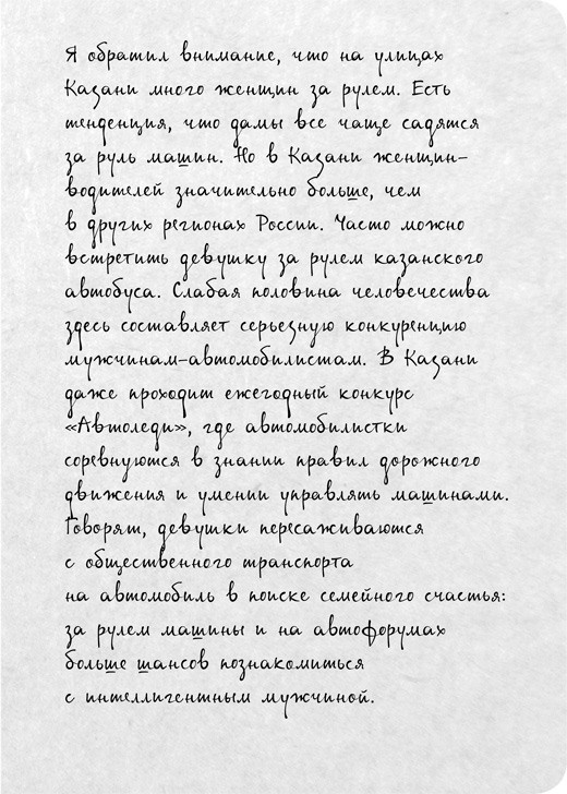 На электричках. Путешествие из Владивостока в Москву