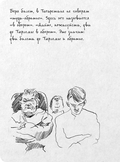 На электричках. Путешествие из Владивостока в Москву