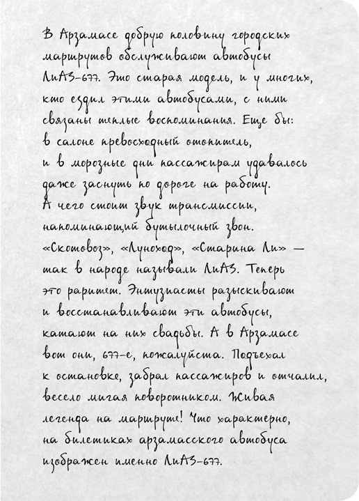 На электричках. Путешествие из Владивостока в Москву