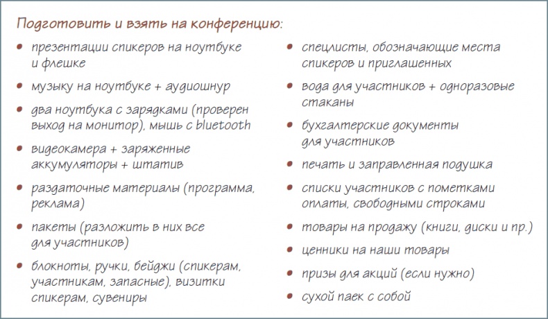 Бизнес-процессы. Как их описать, отладить и внедрить. Практикум