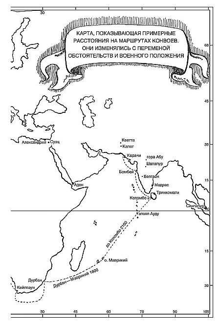 Битва за Атлантику. Эскорты кораблей британских ВМС. 1939-1945