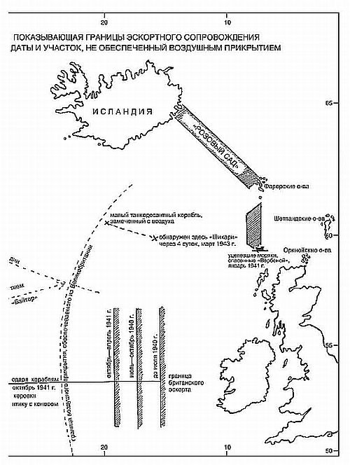 Битва за Атлантику. Эскорты кораблей британских ВМС. 1939-1945