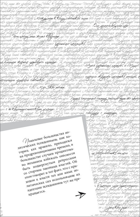 Очерки Петербургской мифологии, или Мы и городской фольклор