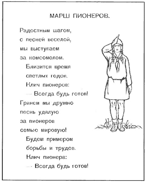 Товарищ Павлик. Взлет и падение советского мальчика-героя