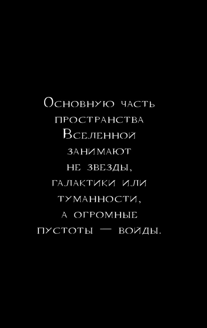 99 секретов астрономии