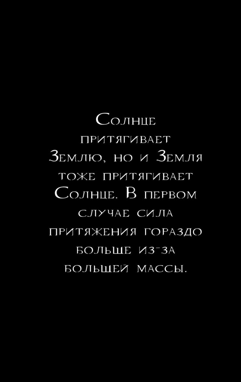 99 секретов астрономии