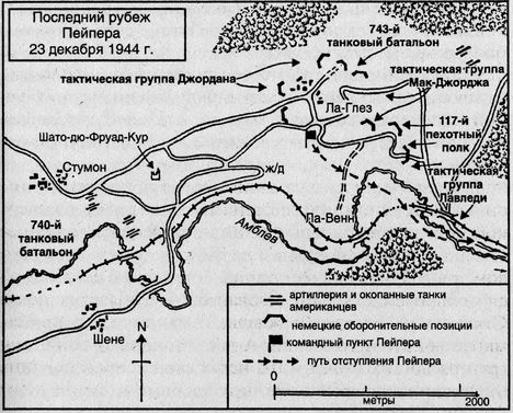 Битва в Арденнах. История боевой группы Иоахима Пейпера