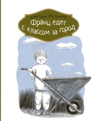 Книга Франц едет с классом за город