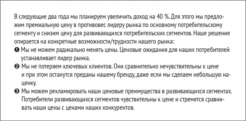 Монетизация инноваций. Как успешные компании создают продукт вокруг цены