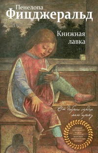 Книга Книжная лавка