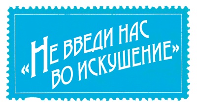 Путешествие за счастьем. Почтовые открытки из Греции